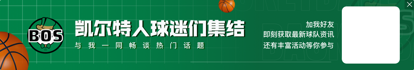 小托马斯在夏季联赛向凯尔特人球迷展示自己的4号球衣：这样的爱很真实