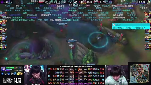 德云瑟瑞评LNG爆冷 西卡毒奶含金量：LNG胜率90%！