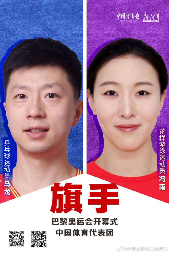 官方：中国奥运代表团预计第41次出场 东道主法国最后出场