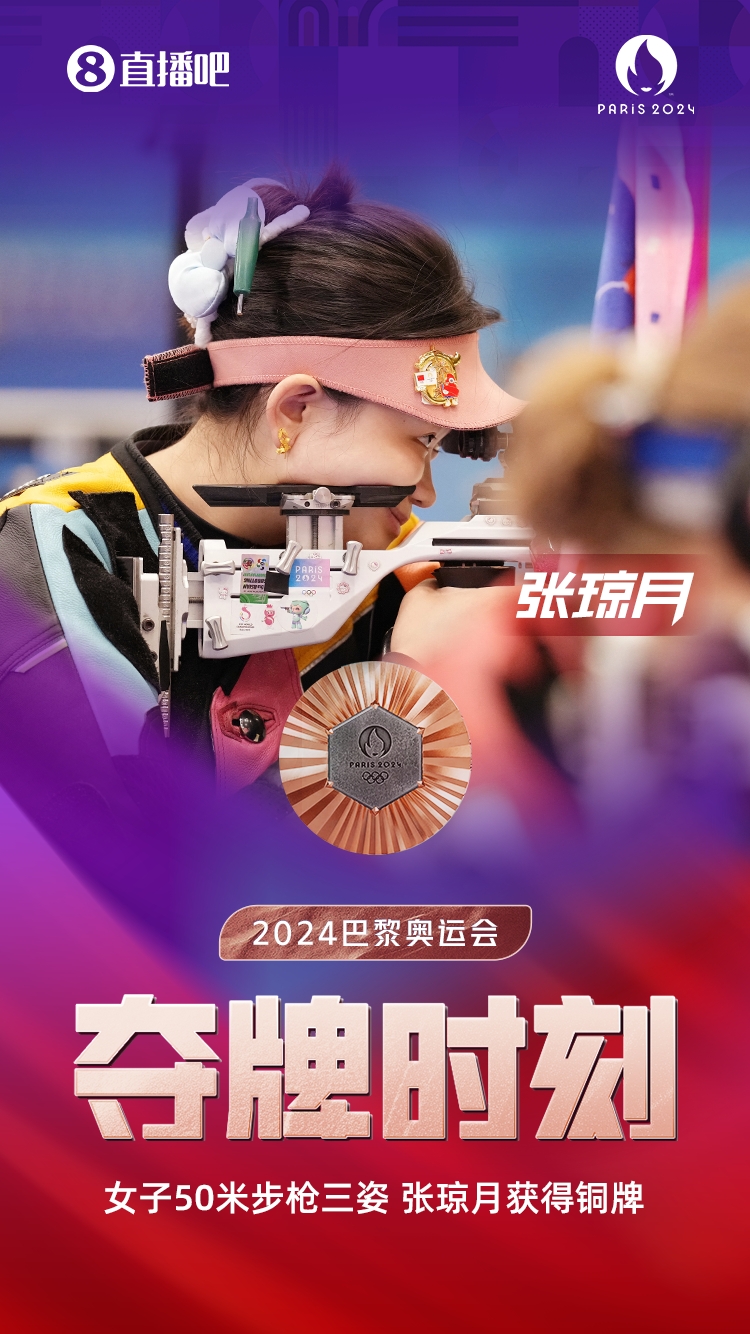 📰奥运早报：中国队单日2金2银3铜 孙颖莎陈梦会师乒乓女单决赛