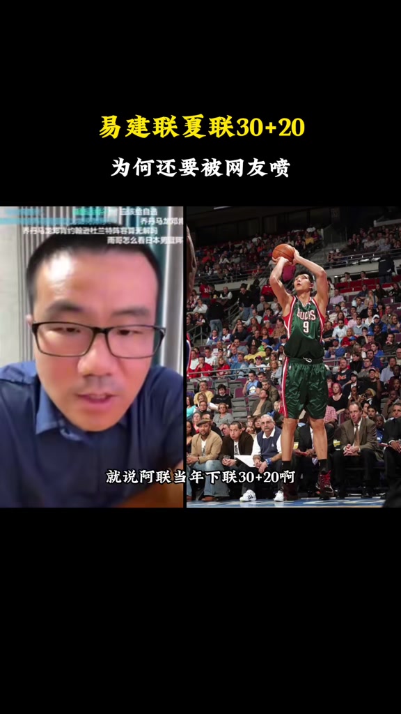 徐静雨：姚明把中国球迷的预期拉太高了 当年中国篮球是盛况空前