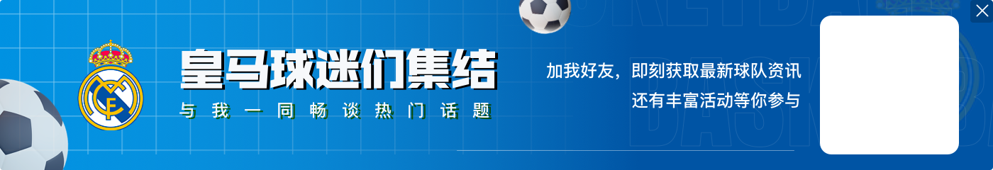 双双取得进球,皇马官推晒姆巴佩&维尼修斯相拥庆祝照