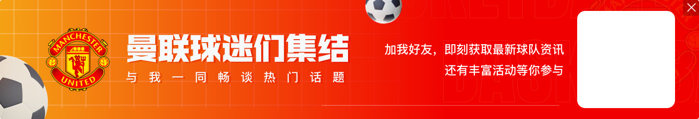 连续两个赛季联赛客场3球大胜曼联,伯恩茅斯是历史第二支